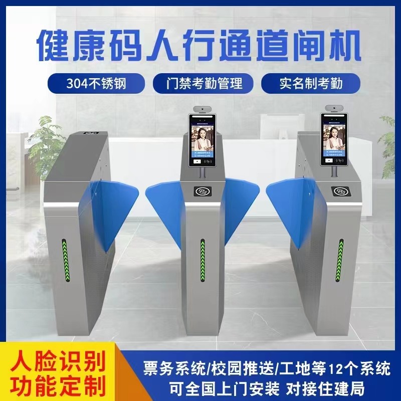 宝应人行过道闸定做